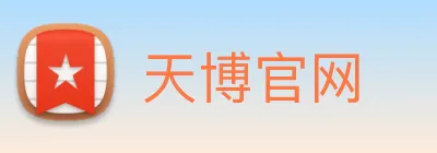 天博官网 logo